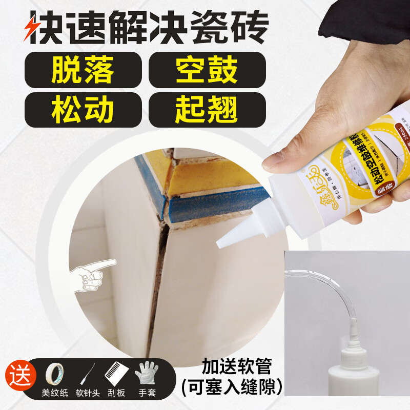 墙面砖空鼓胶怎么用(墙面砖空鼓胶怎么用视频教程)